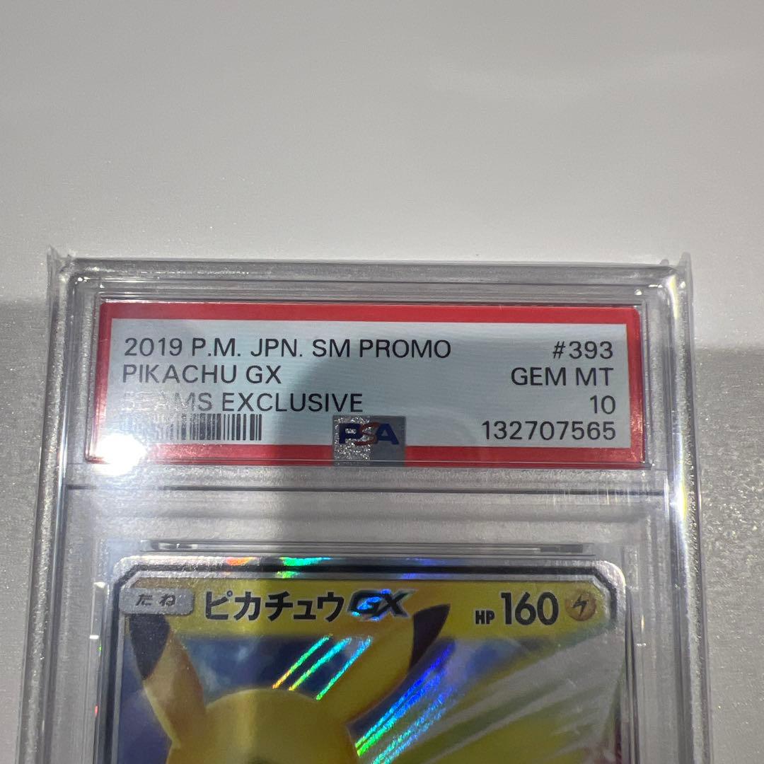 ピカチュウGX：BEAMSとポケモンカードゲームによるコラボプロジェクト PR…