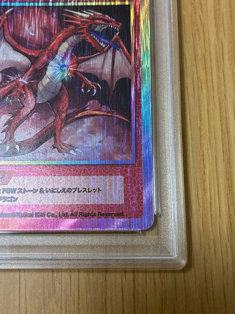 PSA10☆村上隆★RED DRAGON レッドドラゴン UR 108フラワーズ