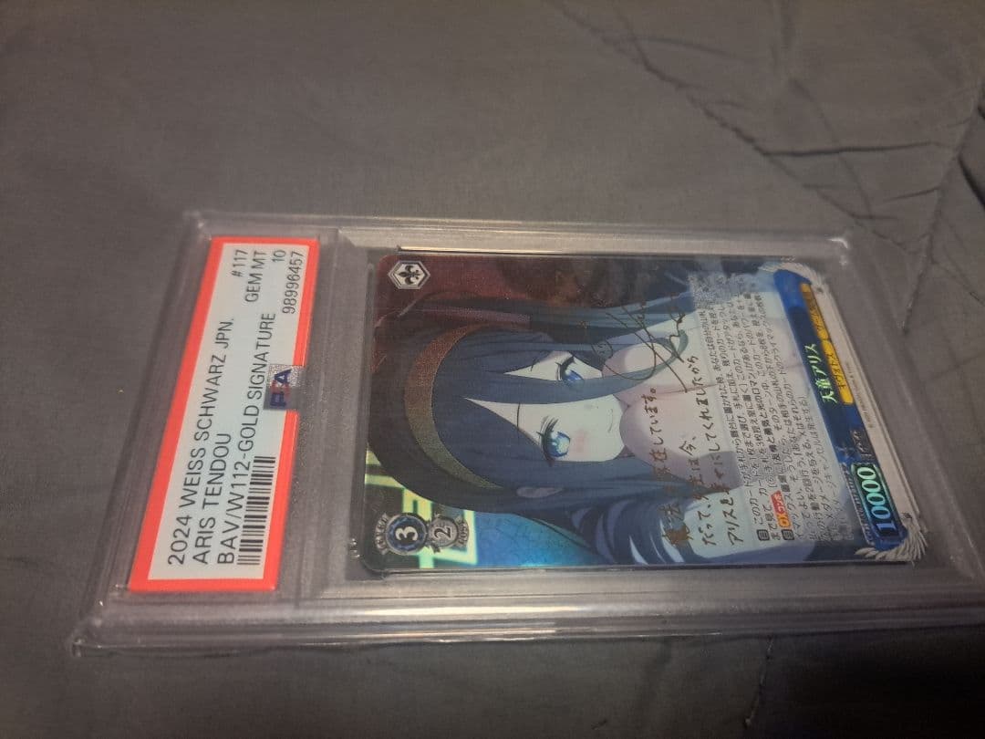 SP 天童アリス(サイン入り)psa10