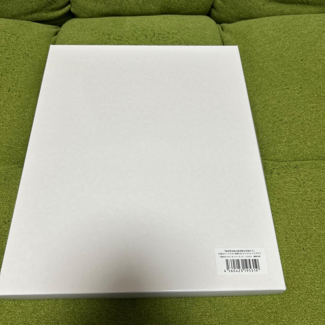 異世界迷宮の最深部を目指そう　8巻カバーイラスト　A5 キャラファイングラフ