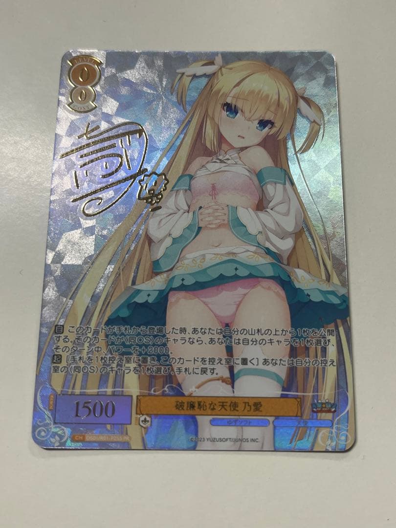 破廉恥な天使　乃愛　ゆずソフト　ヴァイスシュヴァルツロゼ