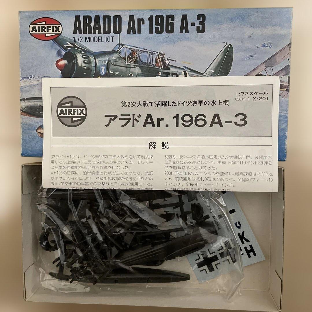 AIRFIX プラモデル　12機
