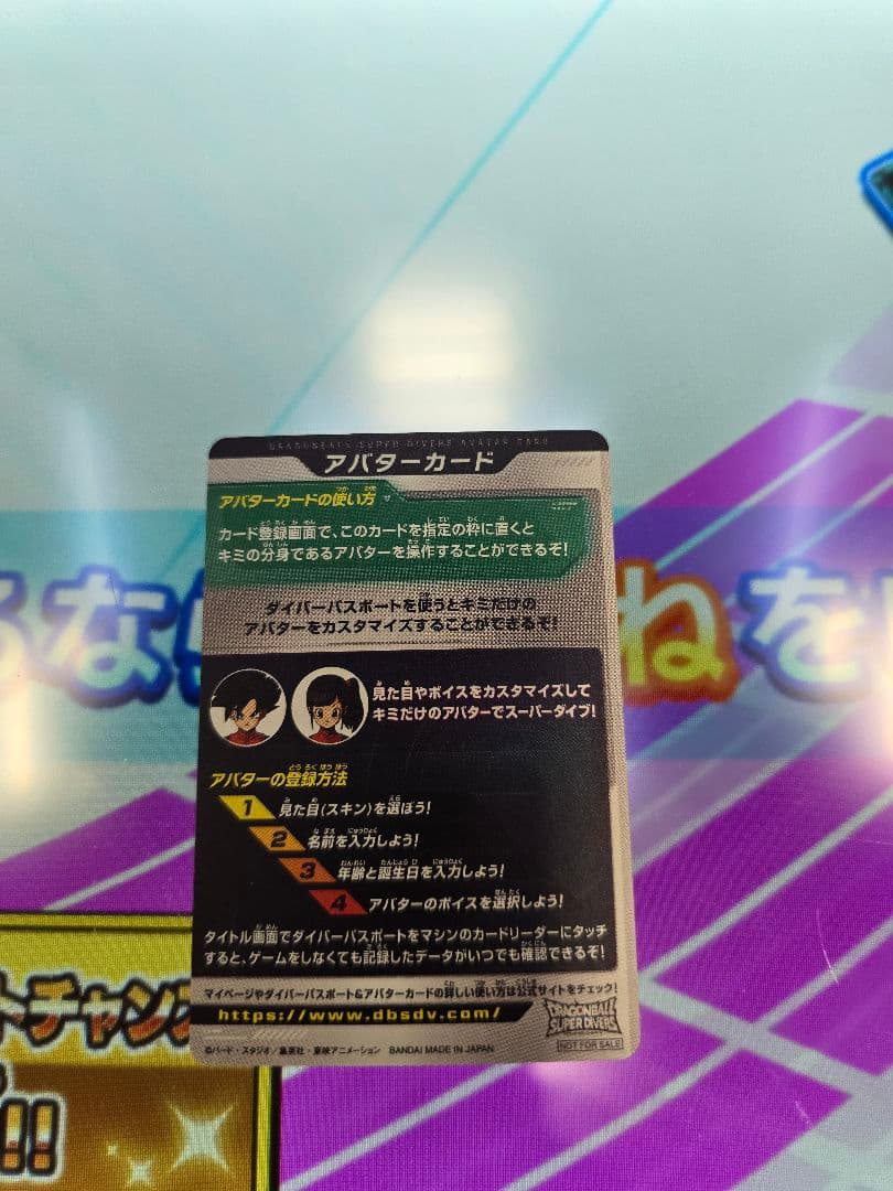 ドラゴンボールスーパーダイバーズ 金筐体限定アバターカード サイヤ人男