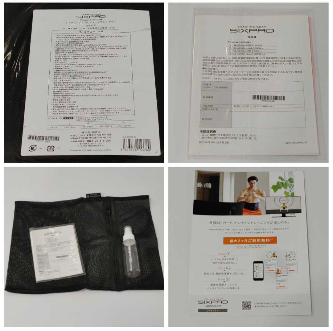 【未使用】 MTG シックスパッド パワースーツ ライト アブズ