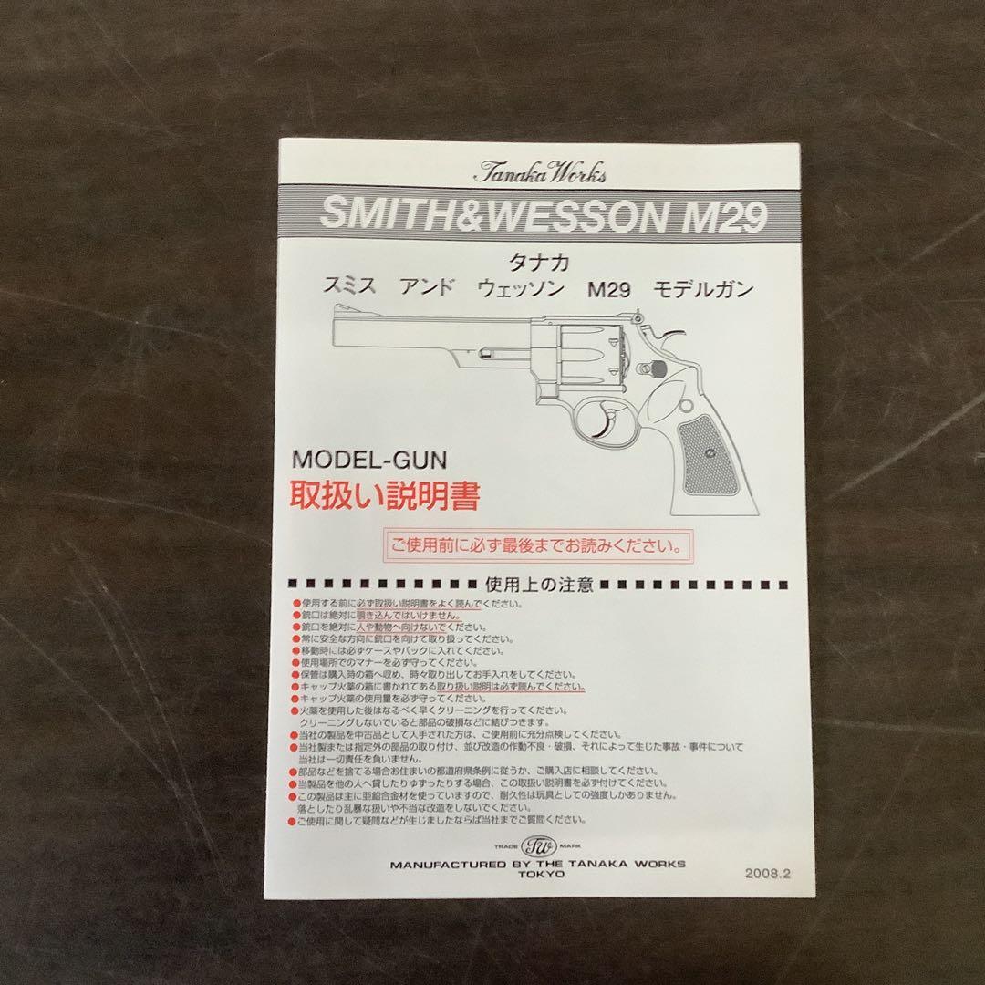 最終値下げSmith & Wesson M29 モデルガン ヘビーウェイトタナカ