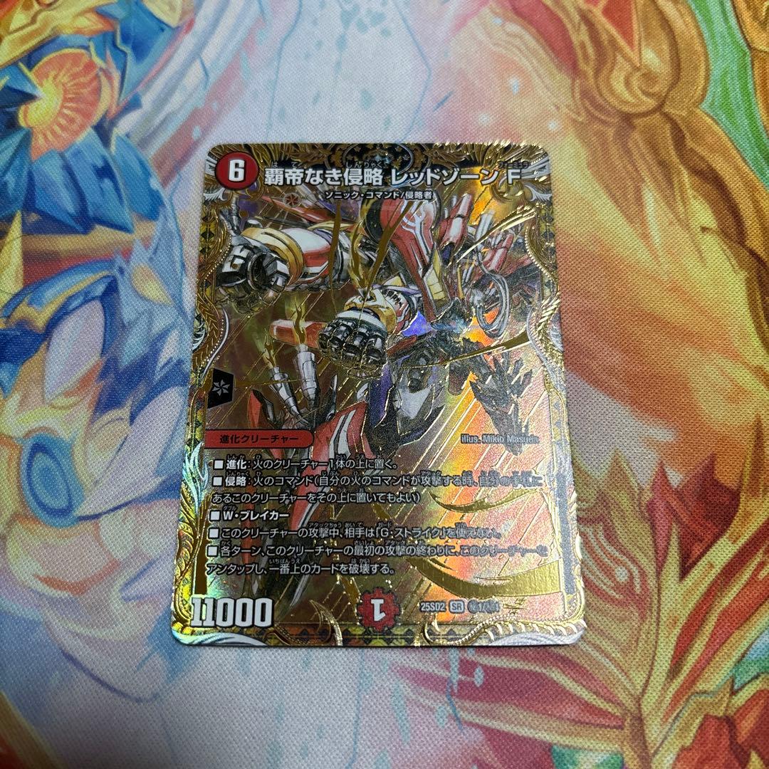 レッドゾーンfシークレットレア