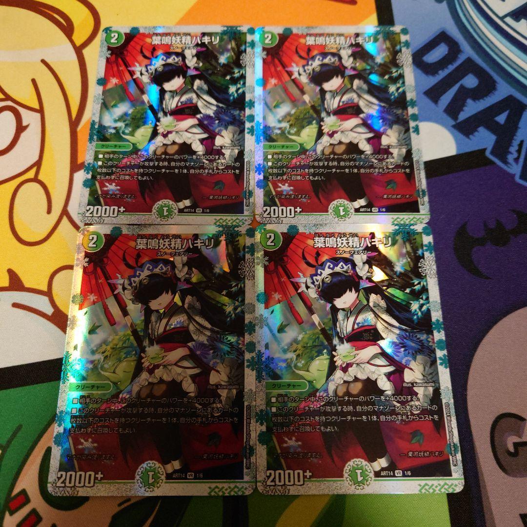 葉鳴妖精ハキリ 神アート 4枚