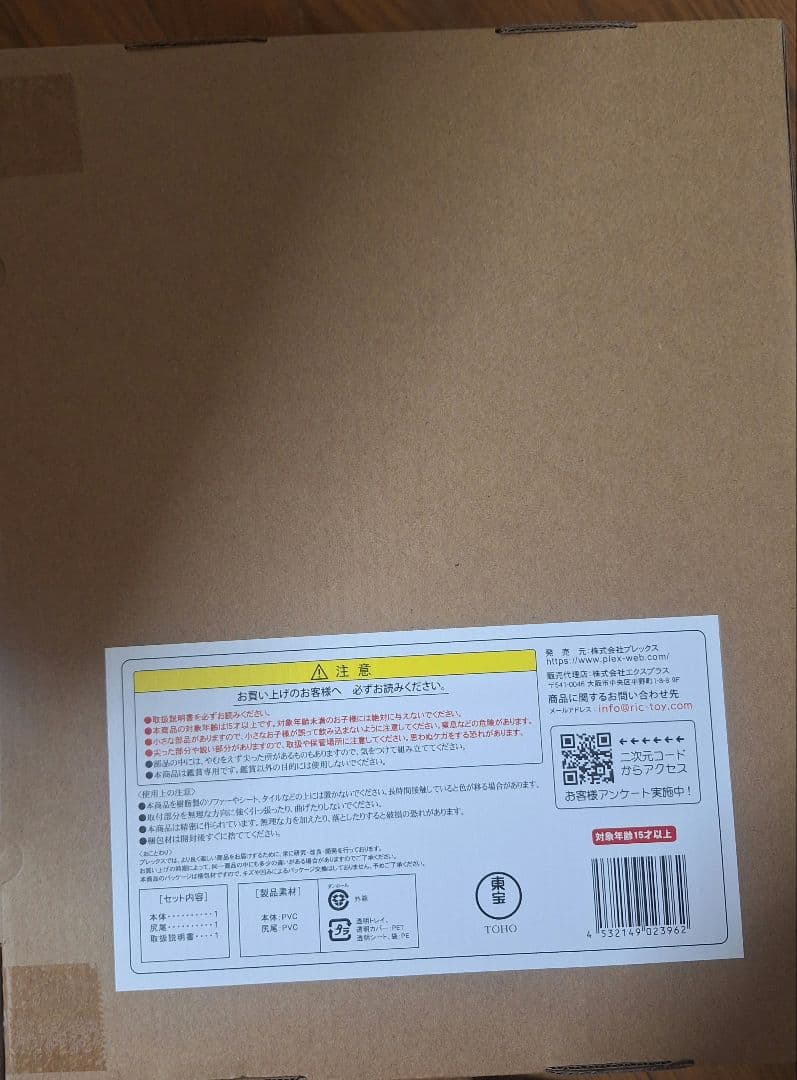 s*1様 東宝30cmシリーズ　酒井ゆうじ　ゴジラ1995　アニプレックス