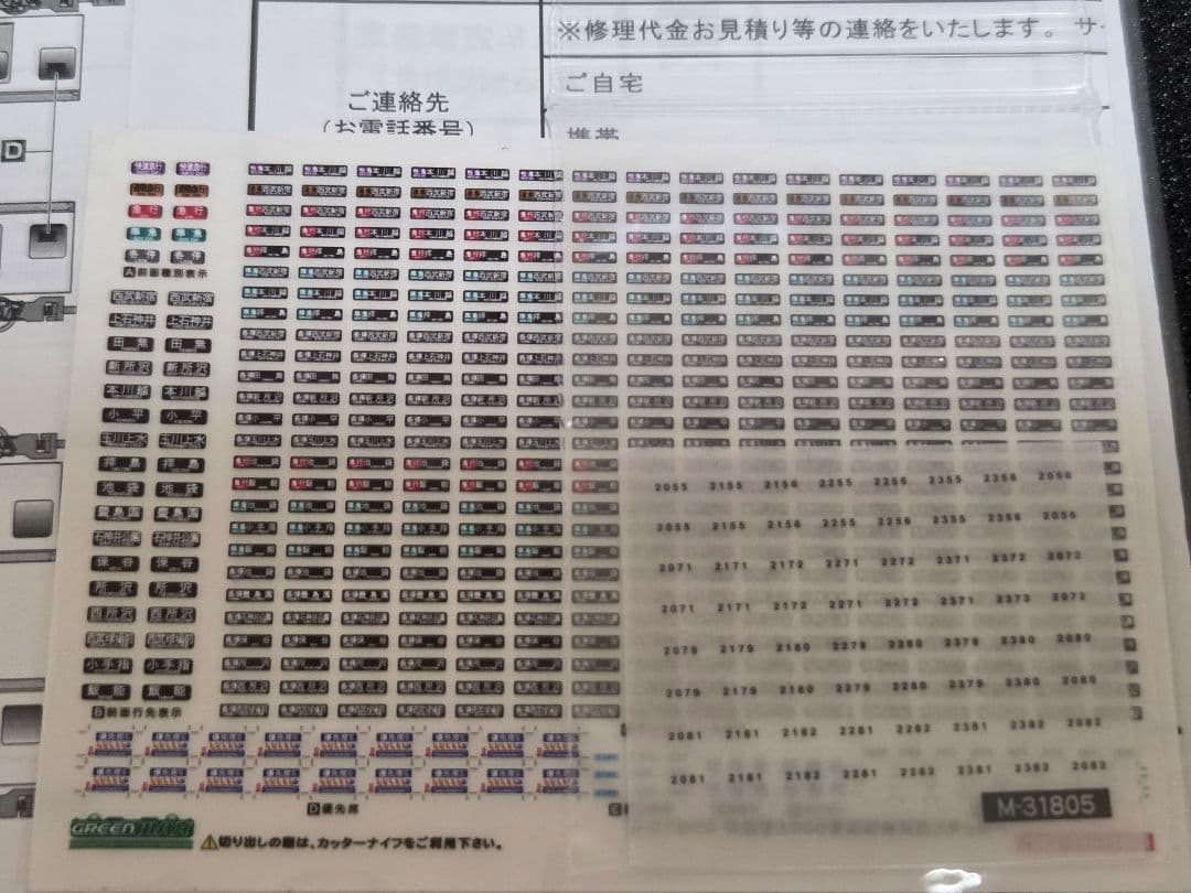 グリーンマックス31805西武新2000系更新車(車番選択式ベンチレーター撤去後