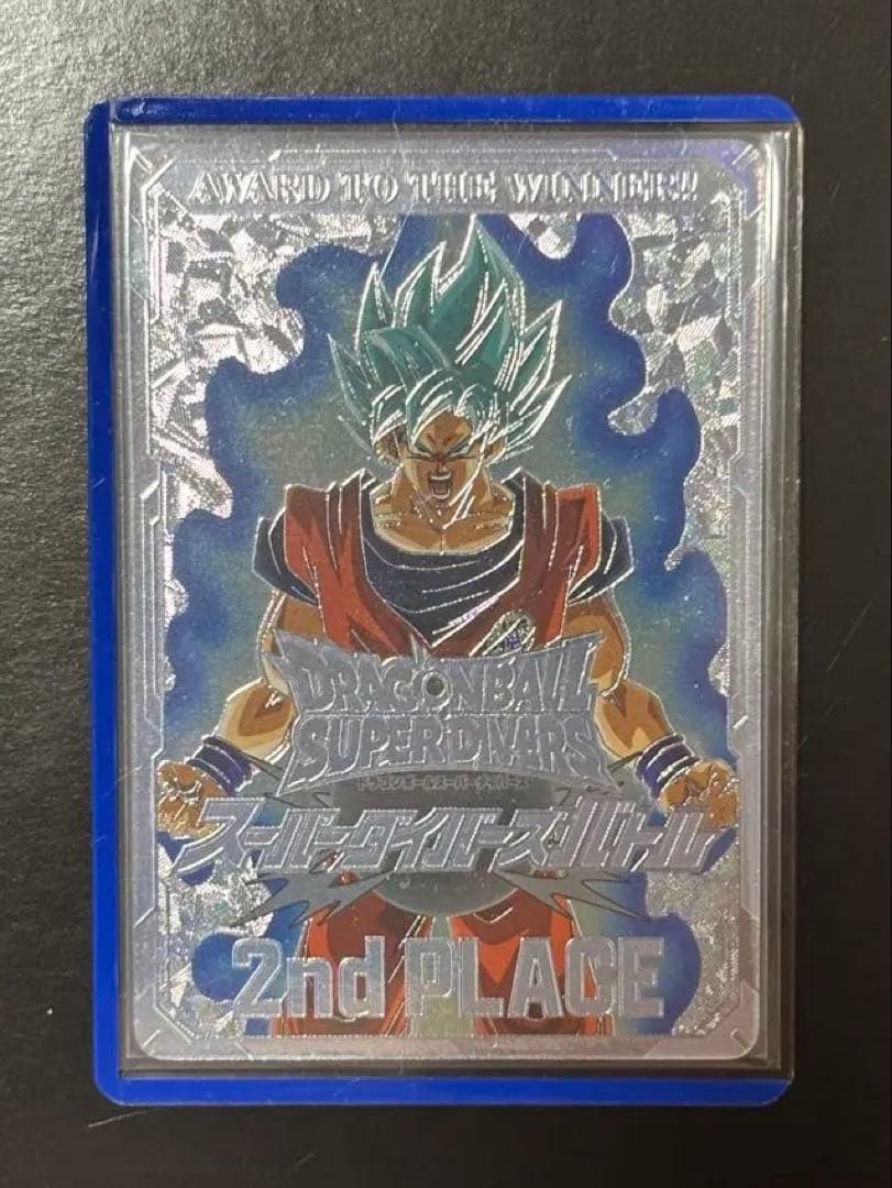 ドラゴンボールスーパーダイバーズ 大会限定品　準優勝　賞状カード表彰状記念プロモ