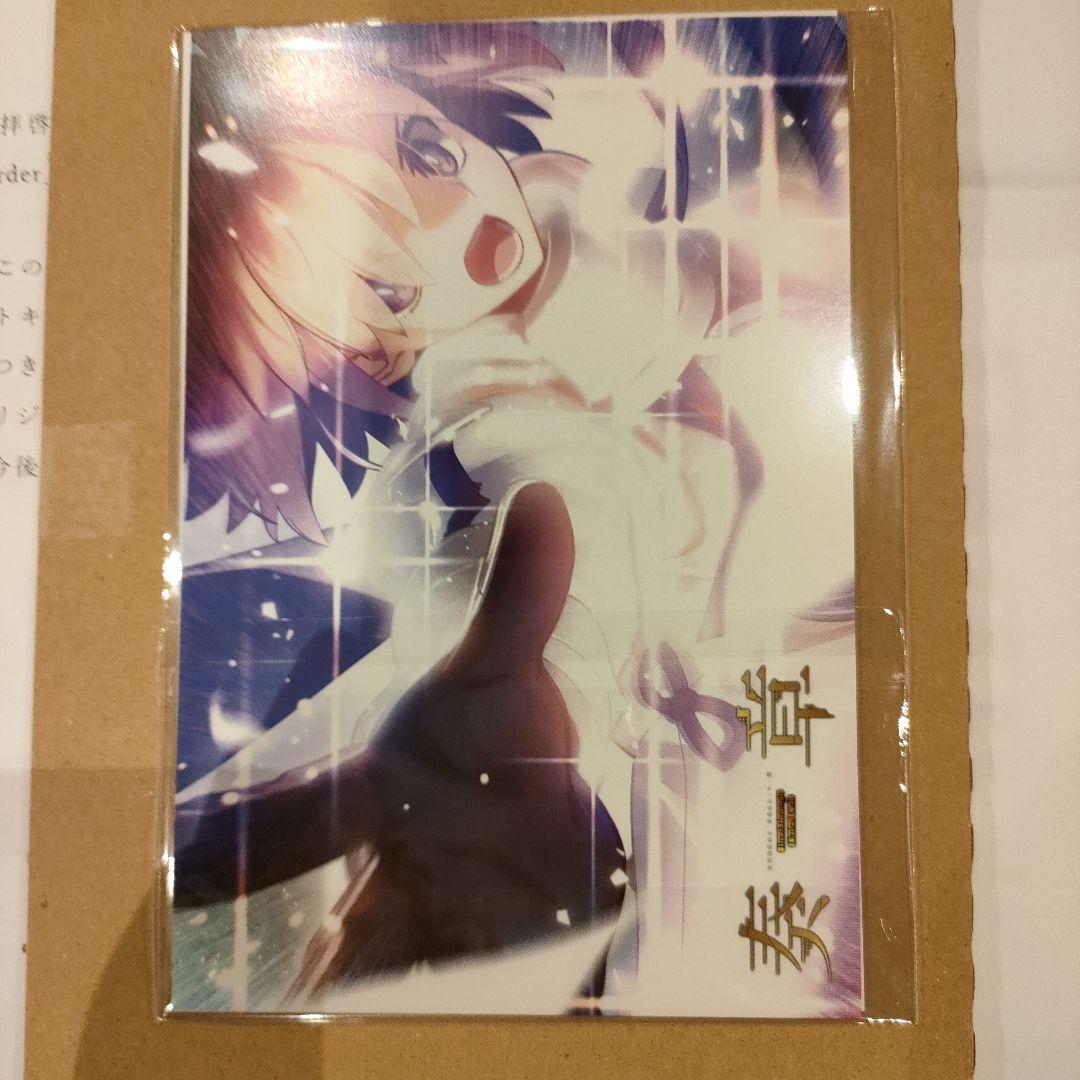 未開封 fgo Fate/Grand Order 奏章IV ポストカードセット