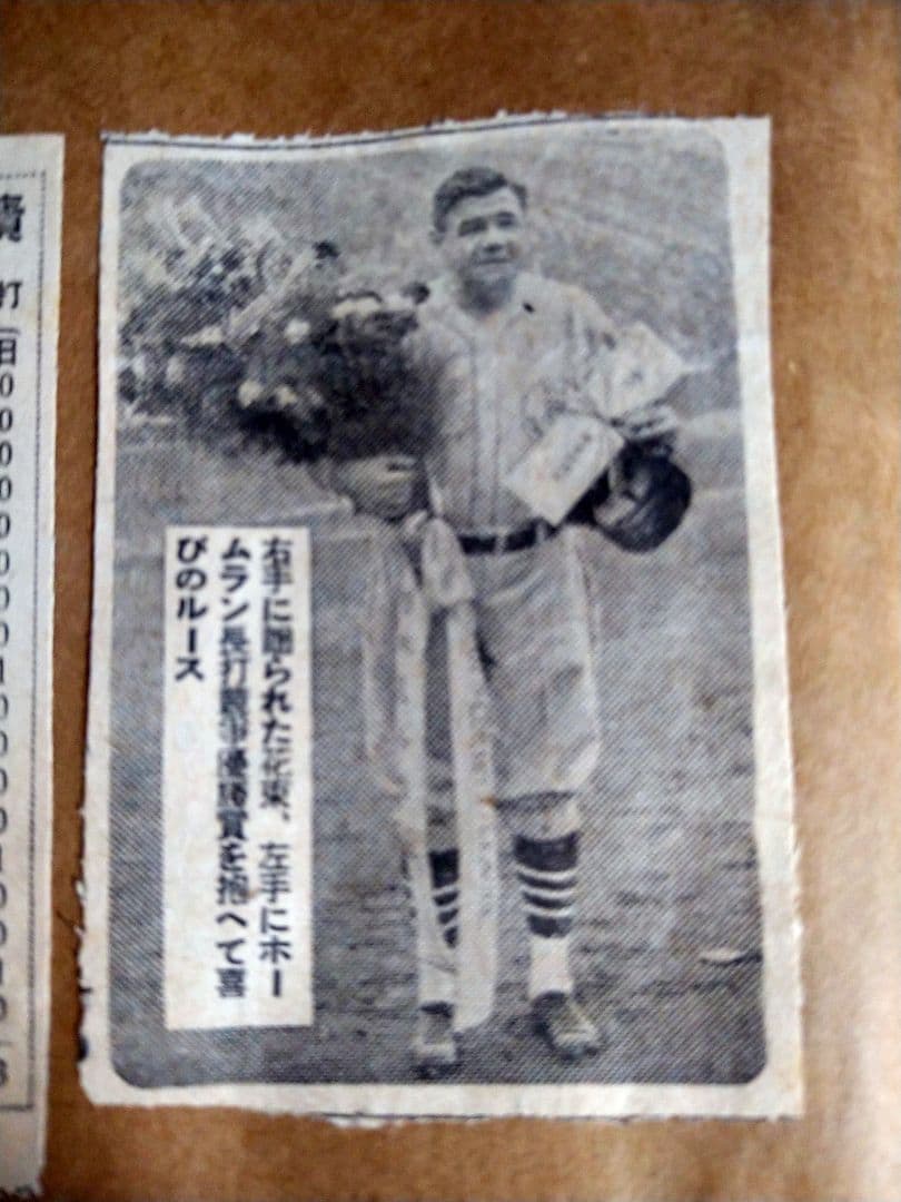 昭和９年1934年日米野球ベーブルース来日当時新聞記事額装沢村栄治スタルヒン掲載