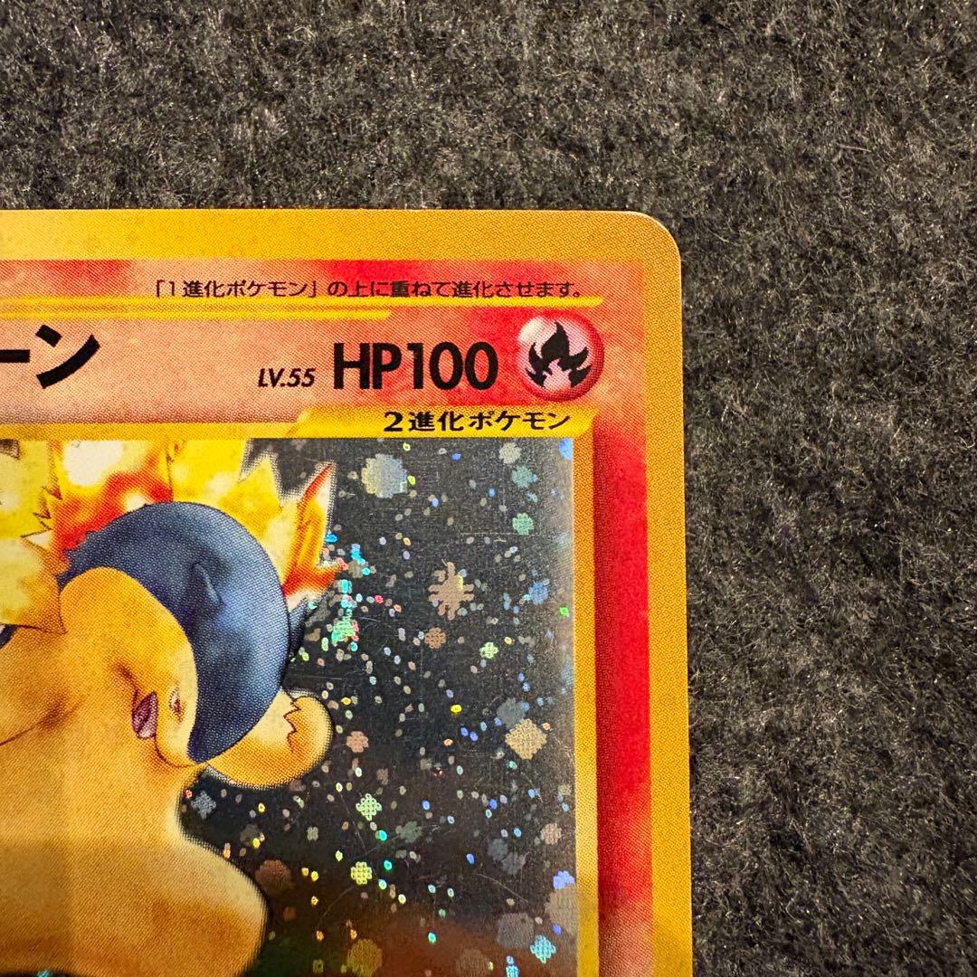 ポケモンカード　旧裏　バクフーン　LV.55 (1)