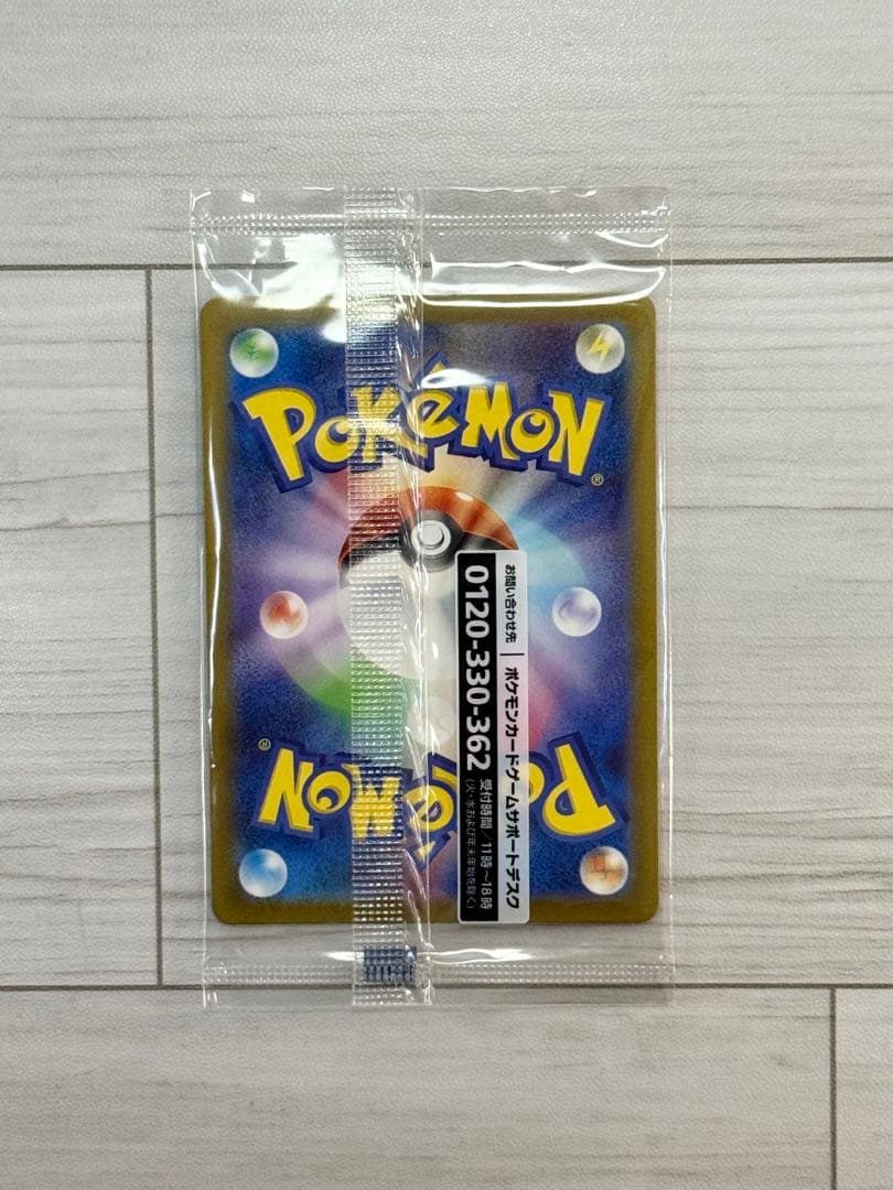 S*S様 未開封 名探偵ピカチュウ PROMO SV-Pプロモカード 098/S