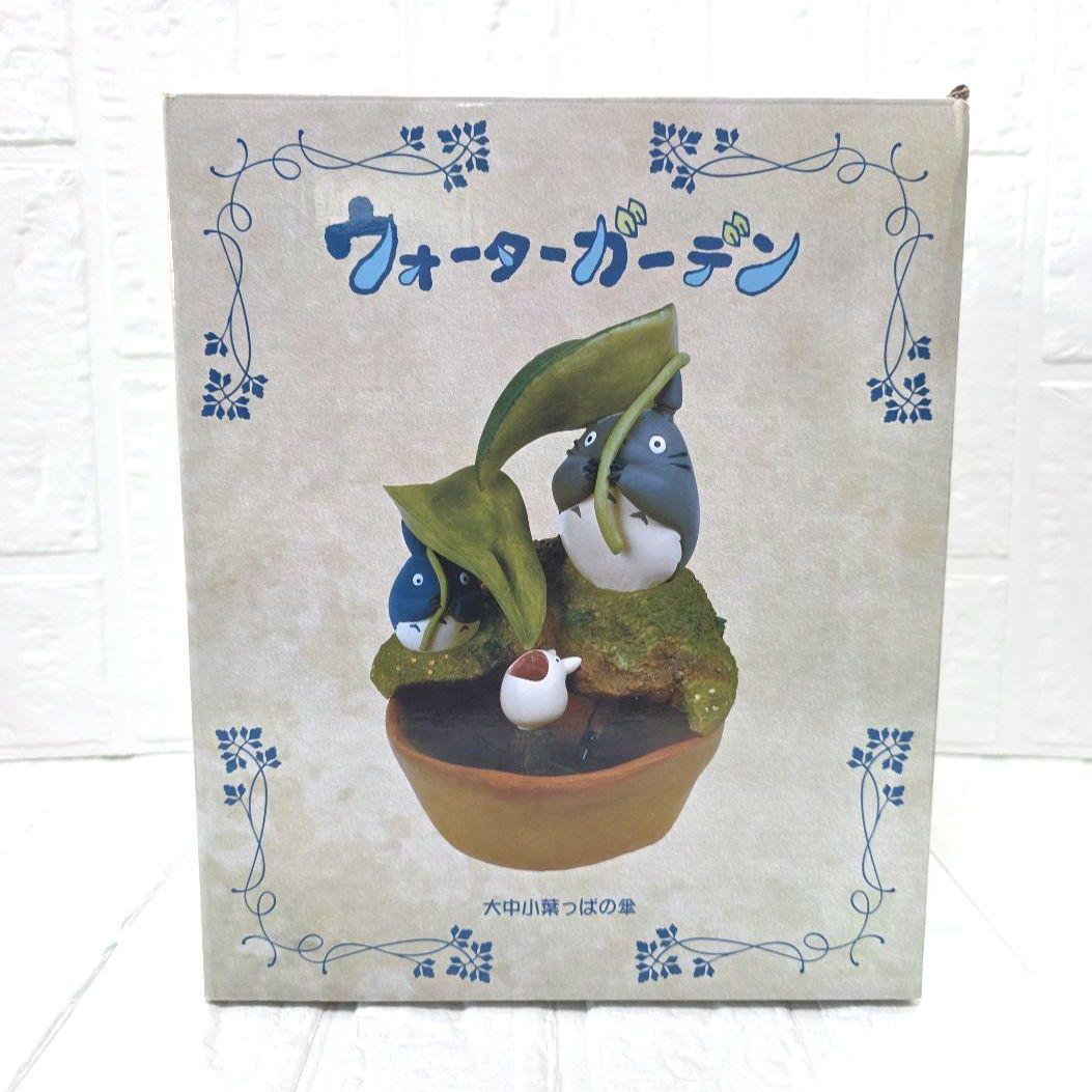 【となりのトトロ】大中小葉っぱの傘　ウォーターガーデン　箱あり　未使用　希少