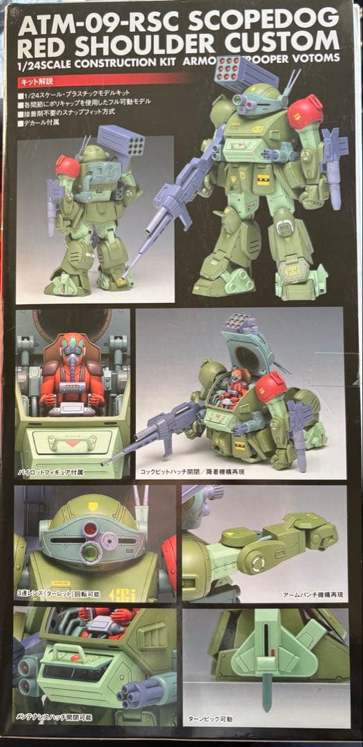 スコープドックレッドショルダーカスタム