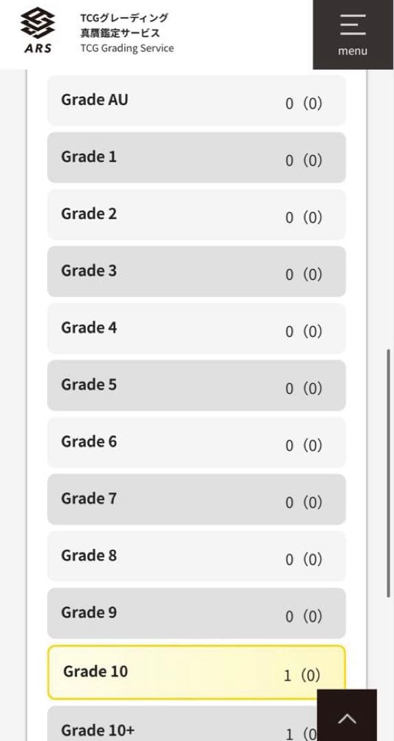 ドラゴンボールダイバーズ　サンプル　サンプルカード　ブロリー　ARS10 鑑定書