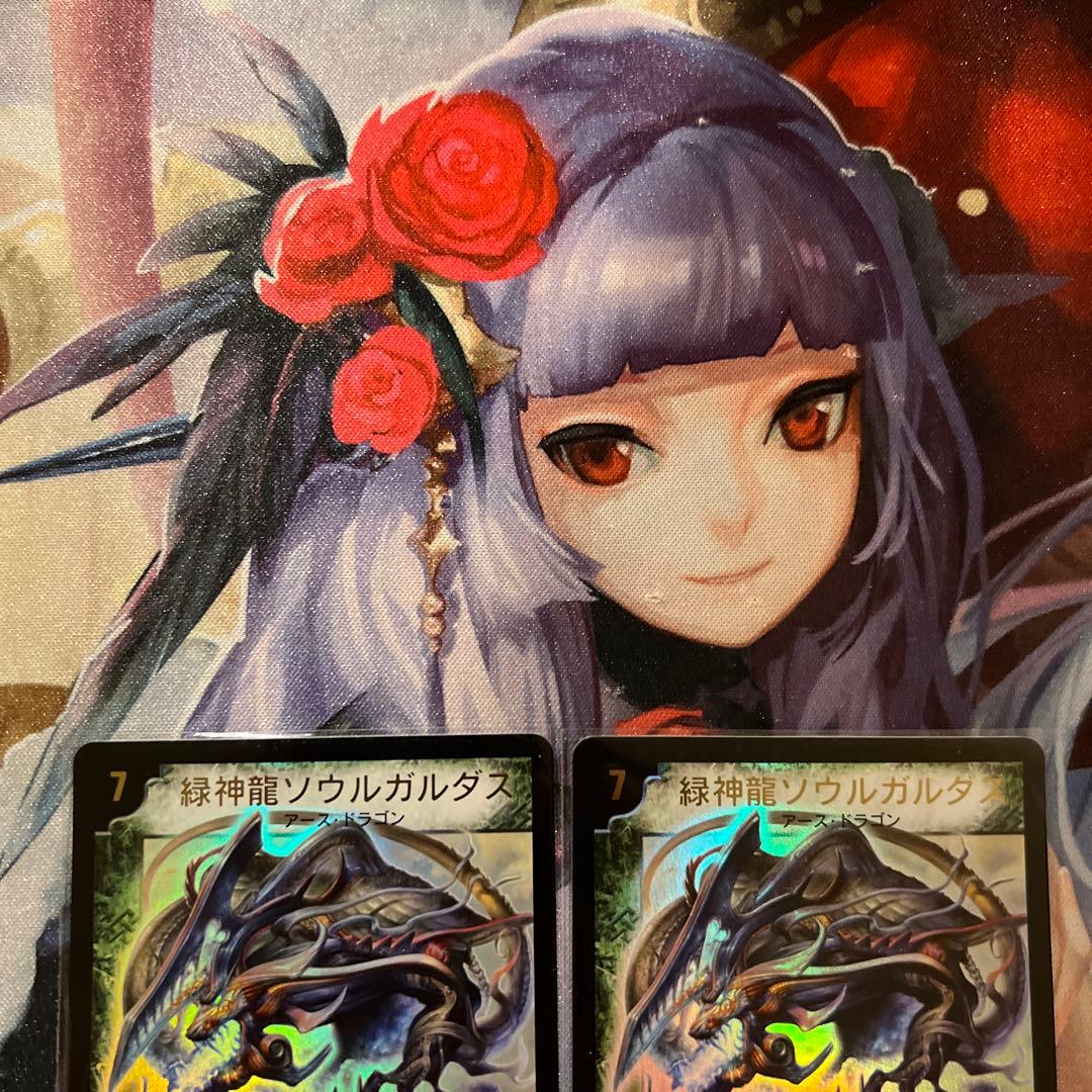 デュエルマスターズ 緑神龍ソウルガルダス WINNERプロモ