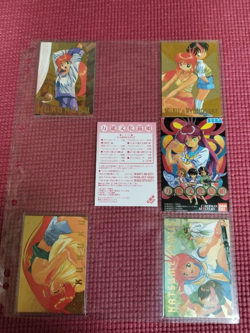 【初版】万能文化猫娘 カードダスマスターズ フルコンプリート139種セット