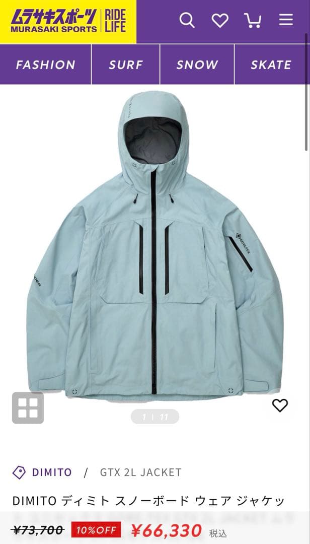 DIMITO GTX 2L JACKET ミスト ディミト