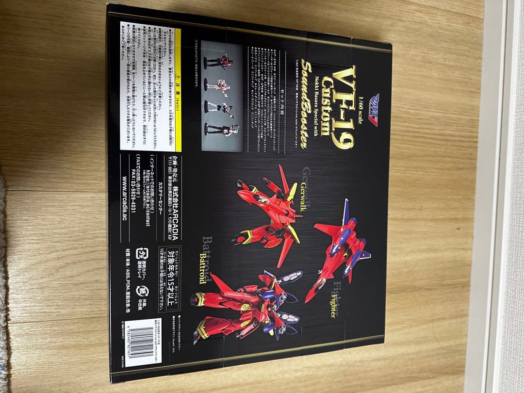 【新品未開封】マクロス7 1/60 完全変形 VF-19改 熱気バサラスペシャル