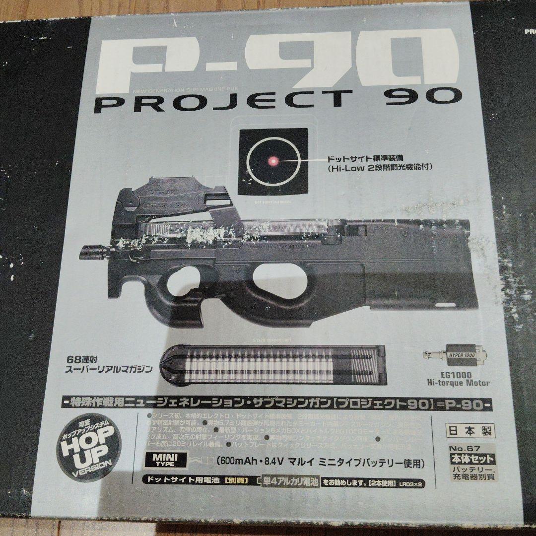 東京マルイ　PC90