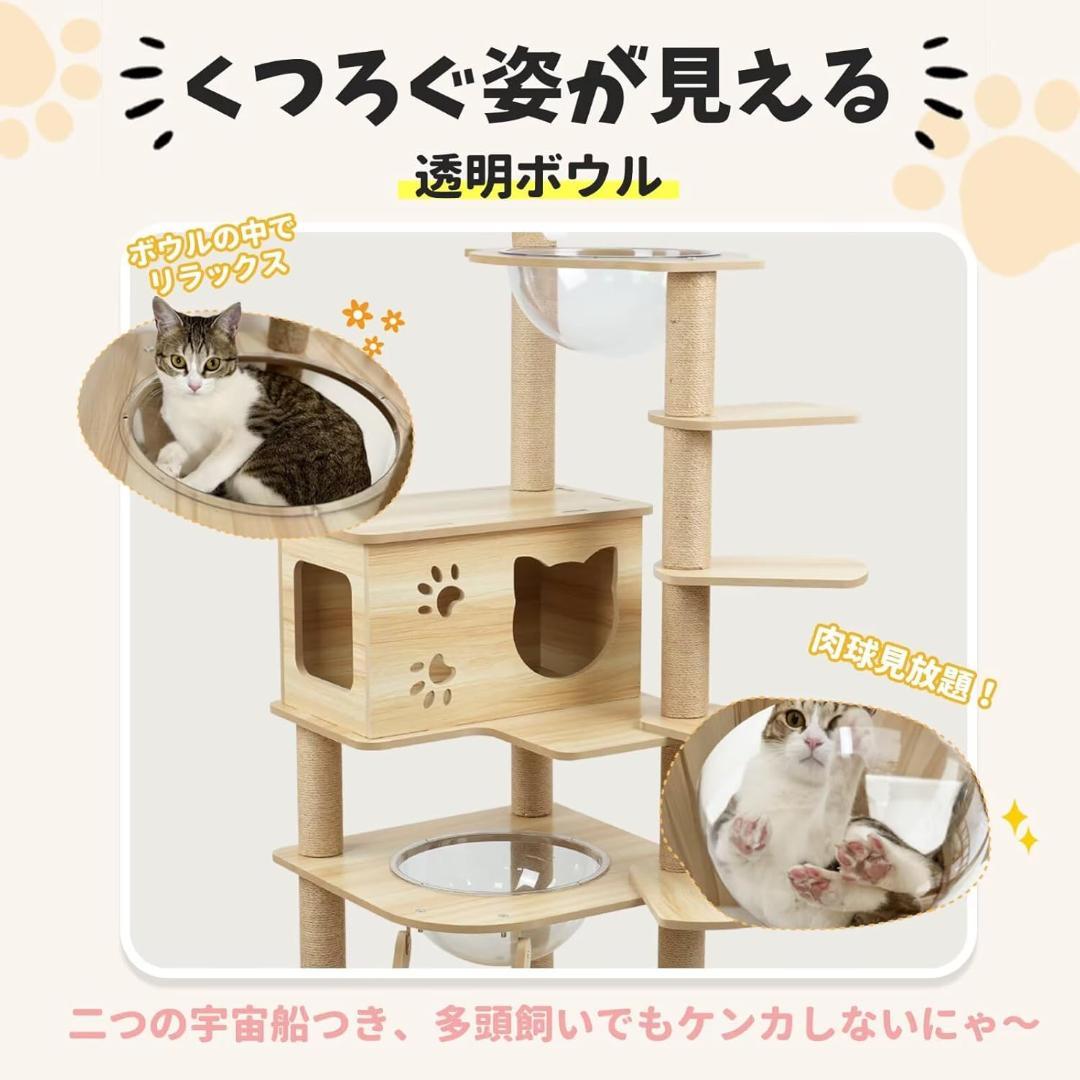 Yilucess キャットタワー 木製 短足猫 子猫向け 猫タワー 透明ボウル