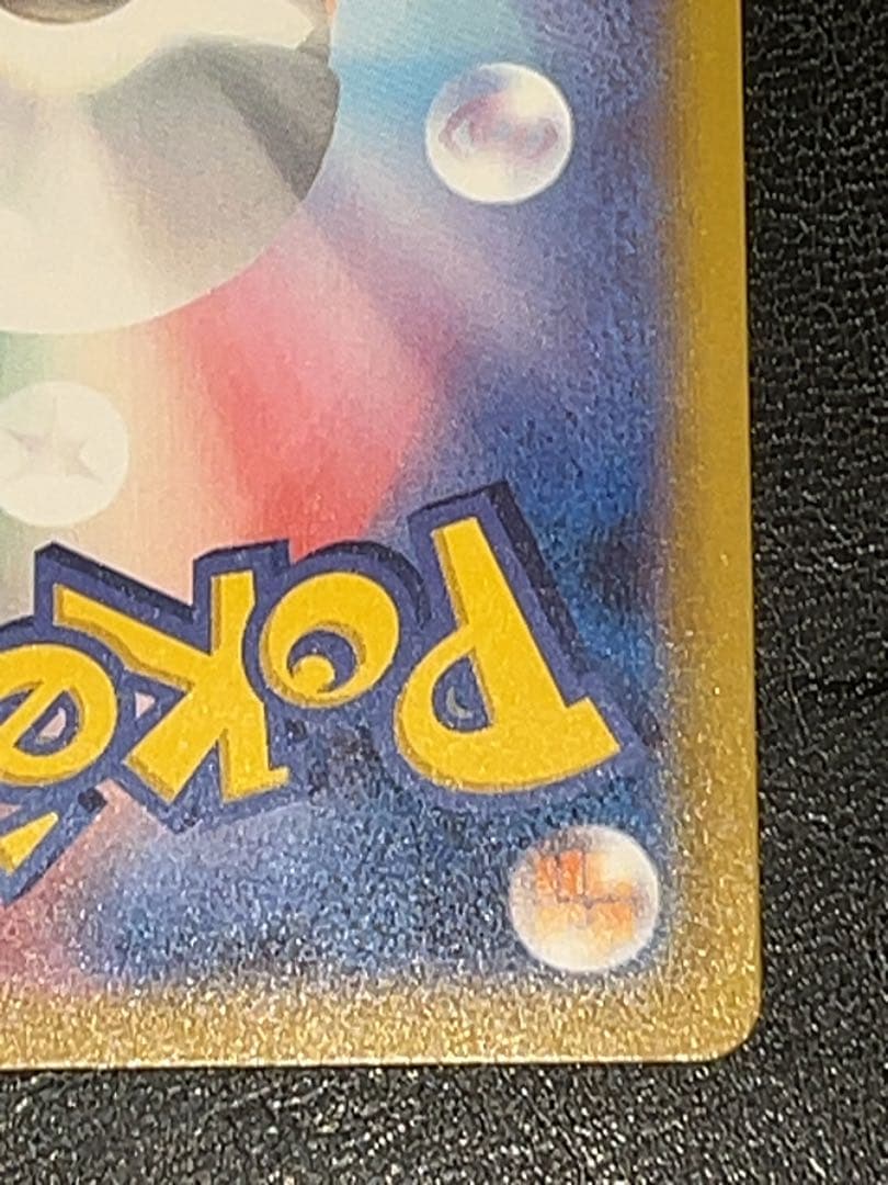 ムニキスゼロ　メガジガルデex MUR ポケモンカード