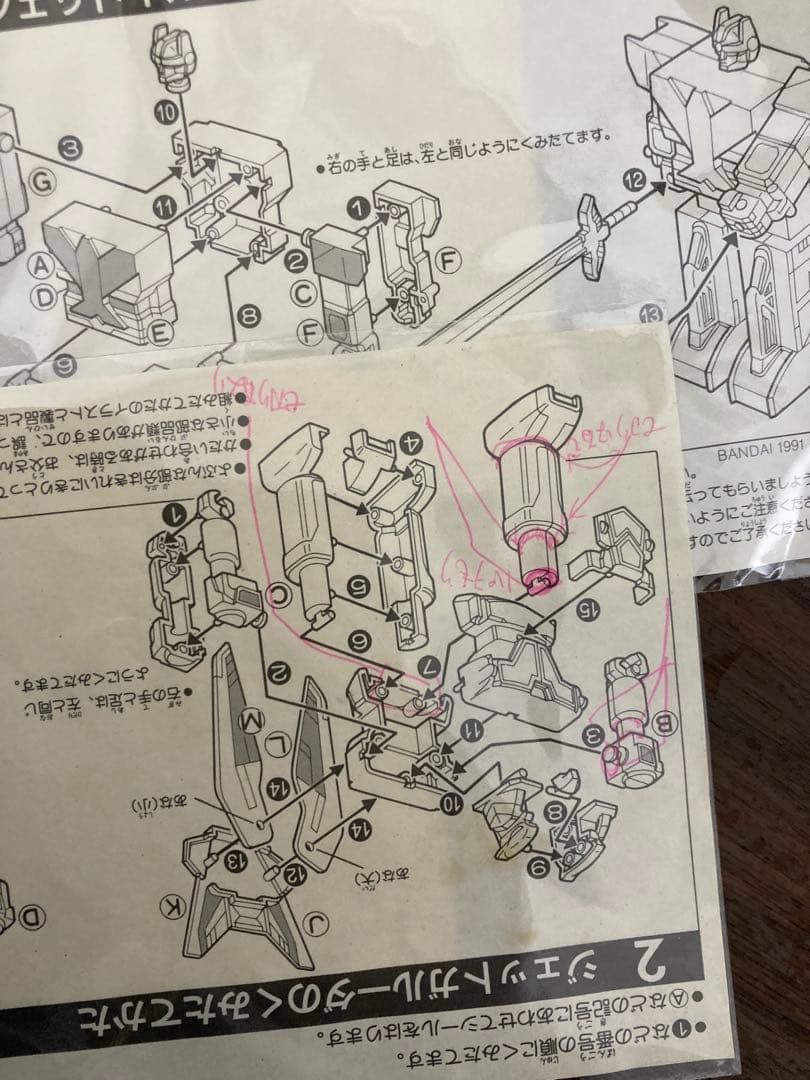当時品　鳥人戦隊ジェットマン　ジェットイカロス、ジェットガルーダ　ミニプラ