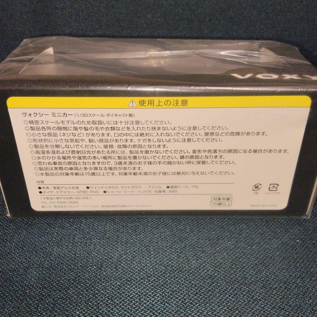 【非売品】トヨタ ヴォクシー ミニカー