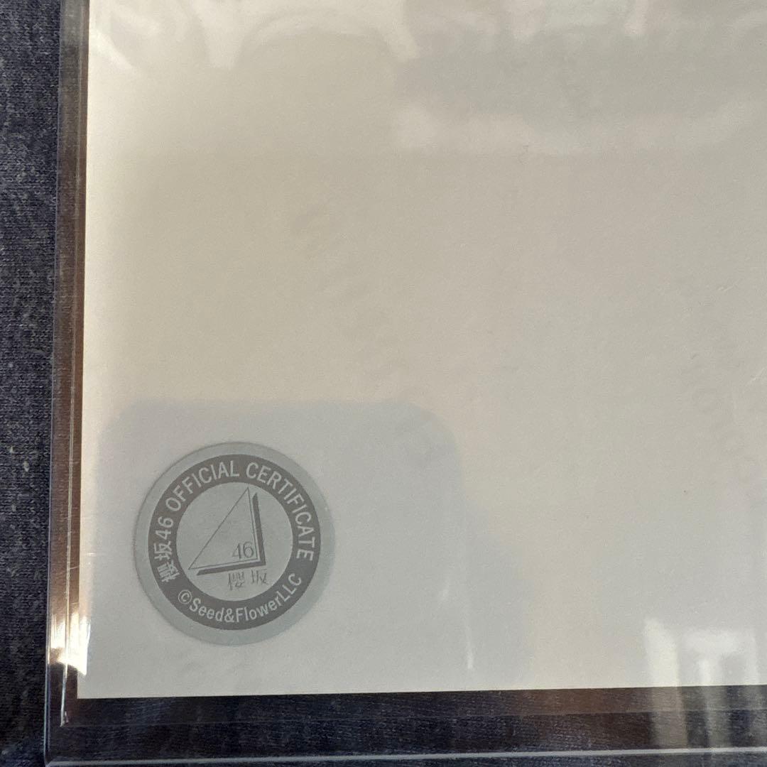 佐藤愛桜　四期生お披露目制服　直筆サイン