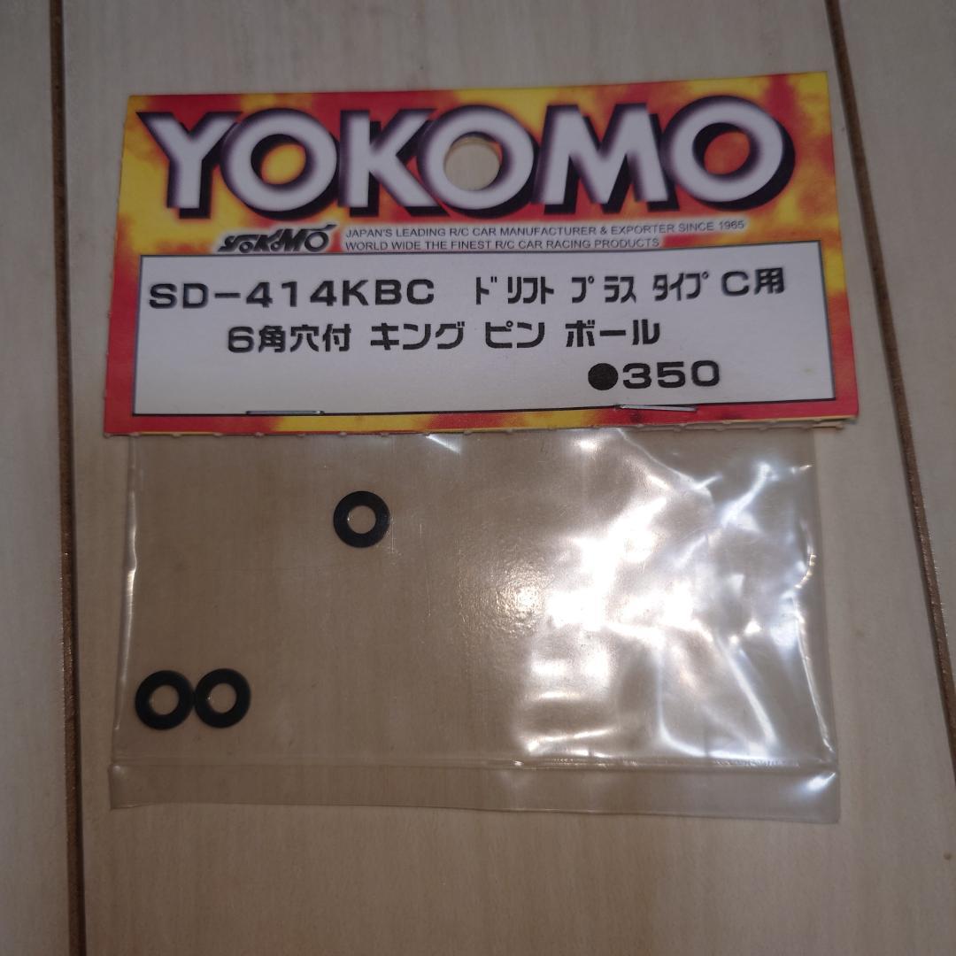 ラジドリ用 パーツ詰め合わせ