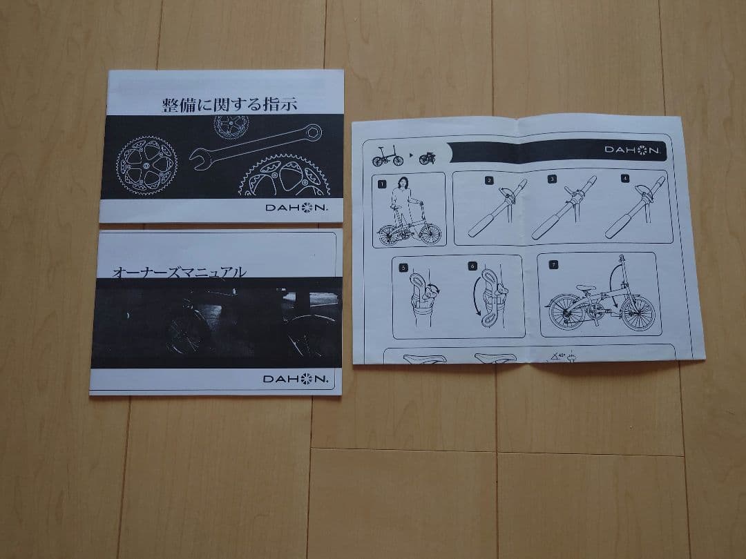 DAHON route 折りたたみ自転車 シルバー