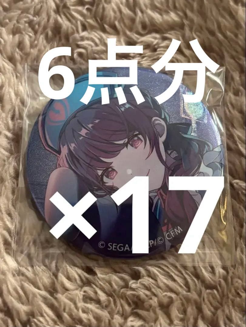 プロセカ グリッター缶バッジ 48A 朝比奈まふゆ 17点