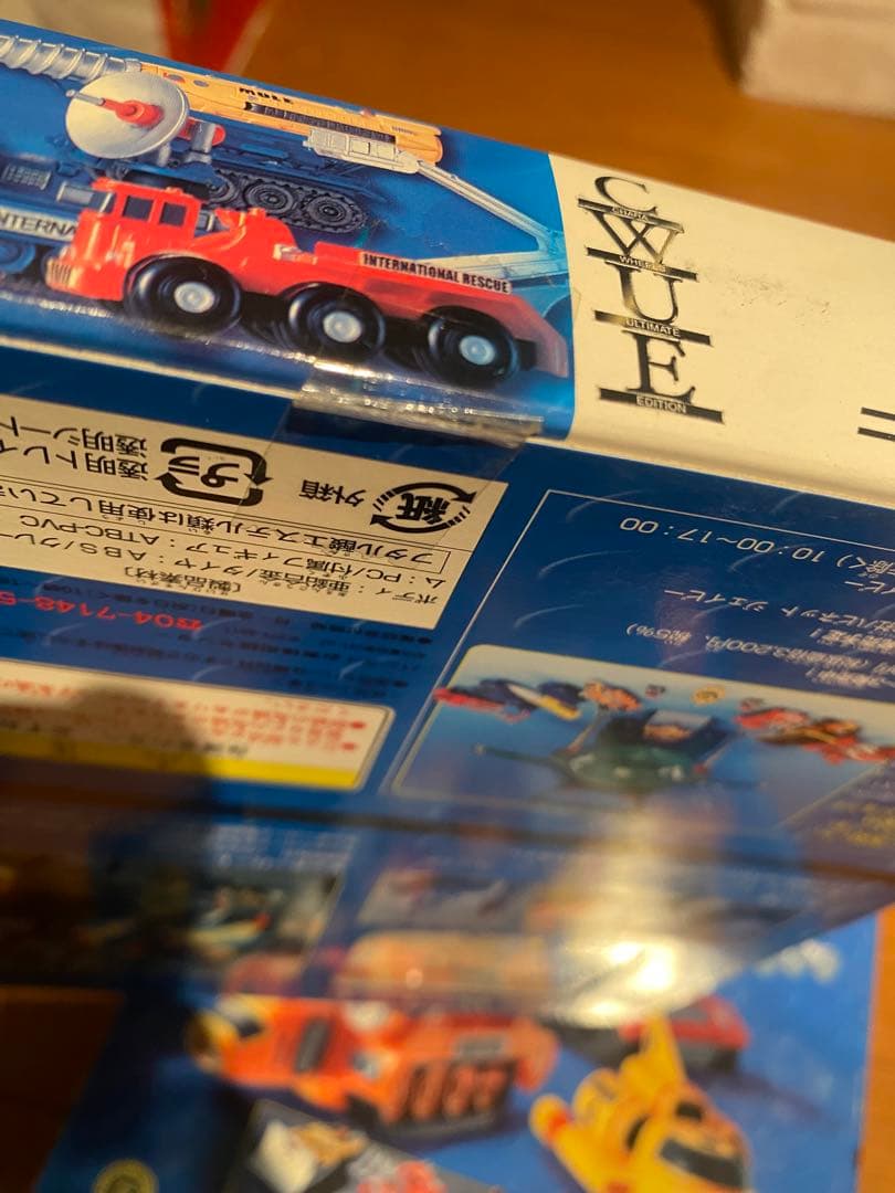 サンダーバードコンテナメカ・シリーズ1・2・3 CWUE