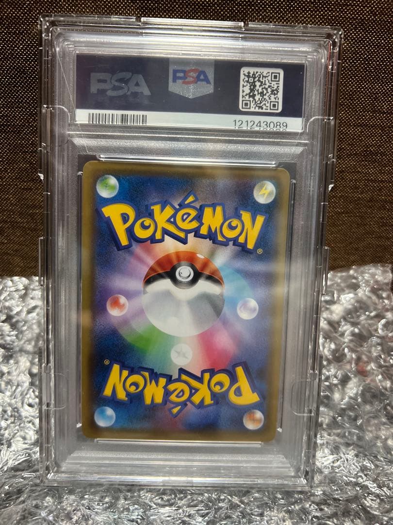 カイリューV PSA 10