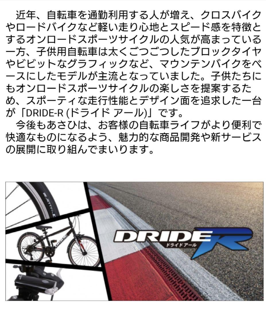 引取歓迎used あさひドライドR246-Jブラック24インチ仏式バルブ空気入付