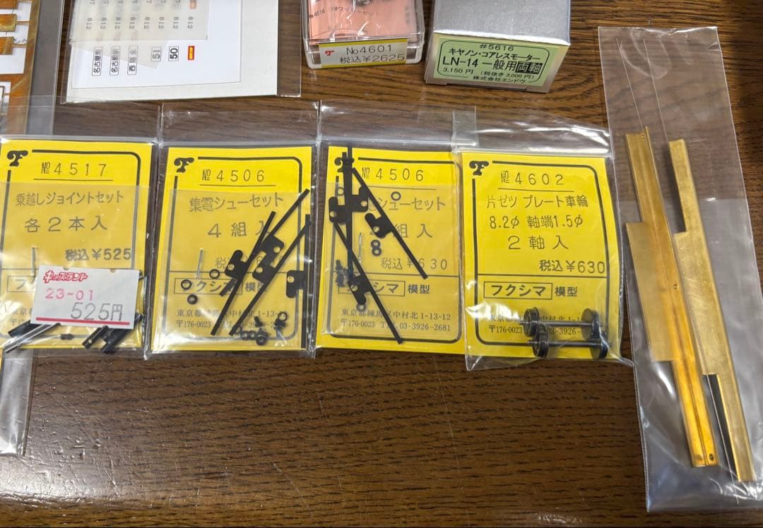 Masterpiece 名古屋市電800系　16番金属製パーツセット