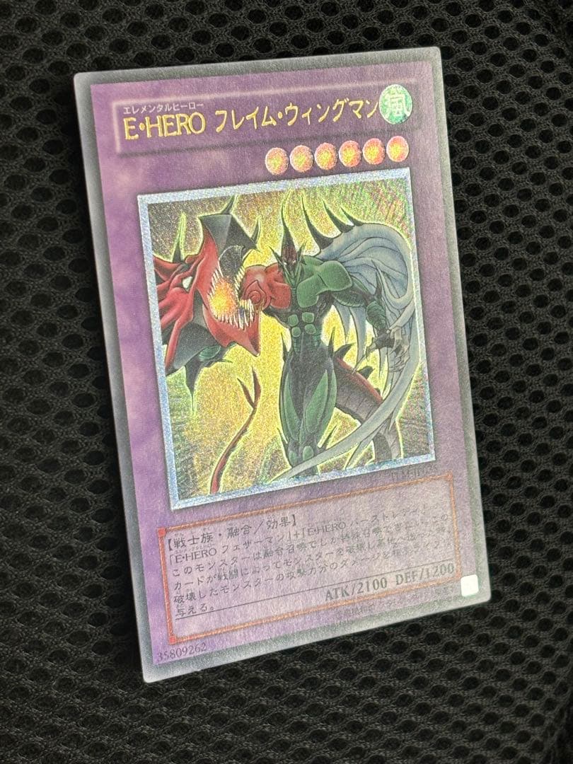 カ*き様 極美品　E・HEROフレイム・ウィングマン　レリーフ　遊戯王