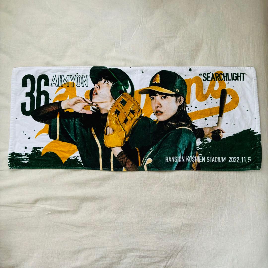 あいみょん タオル＋ユニフォーム＋ペンライト 3点セット