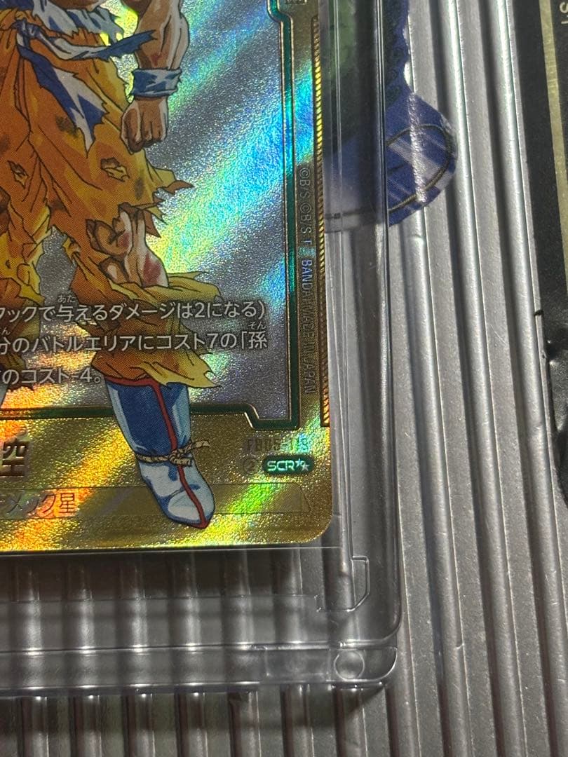 MANGA BOOSTER 孫悟空FB05-119 SCRスーパーパラレル