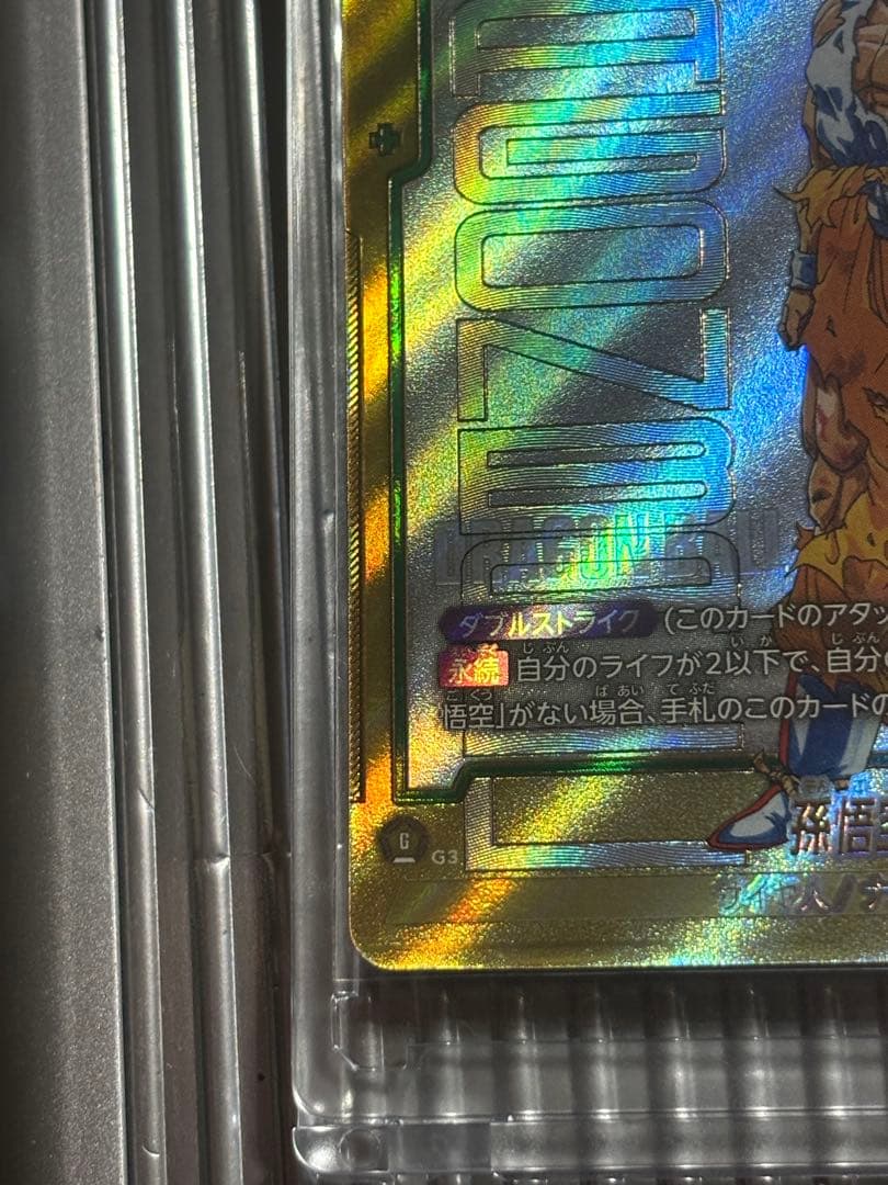 MANGA BOOSTER 孫悟空FB05-119 SCRスーパーパラレル