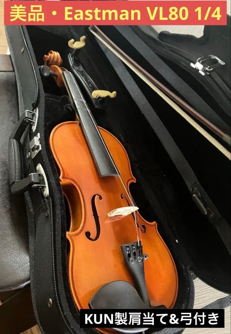 【美品】Andreas Eastman VL80 1/4 イーストマンKUN製