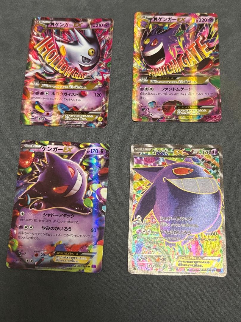 ゲンガーEX rr sr MゲンガーEX rr プロモ