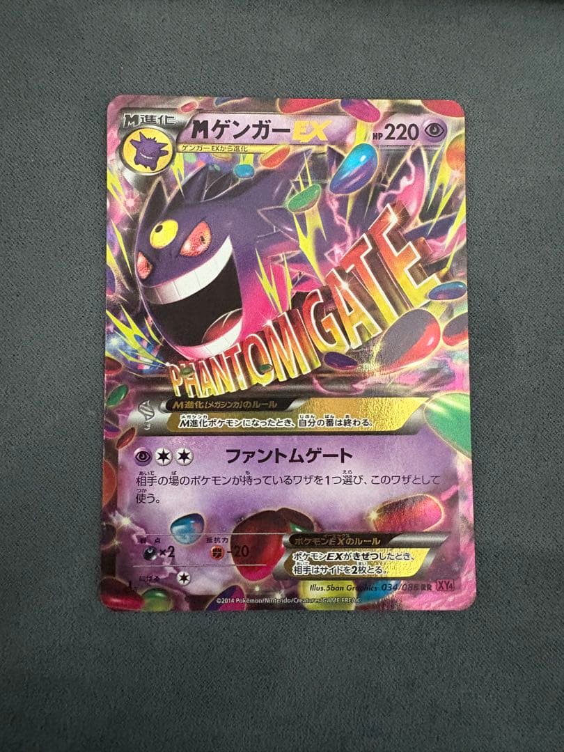 ゲンガーEX rr sr MゲンガーEX rr プロモ