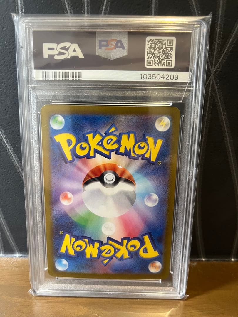 テラスタルフェス　ブイズ　全進化系　PSA10 マスボミラー