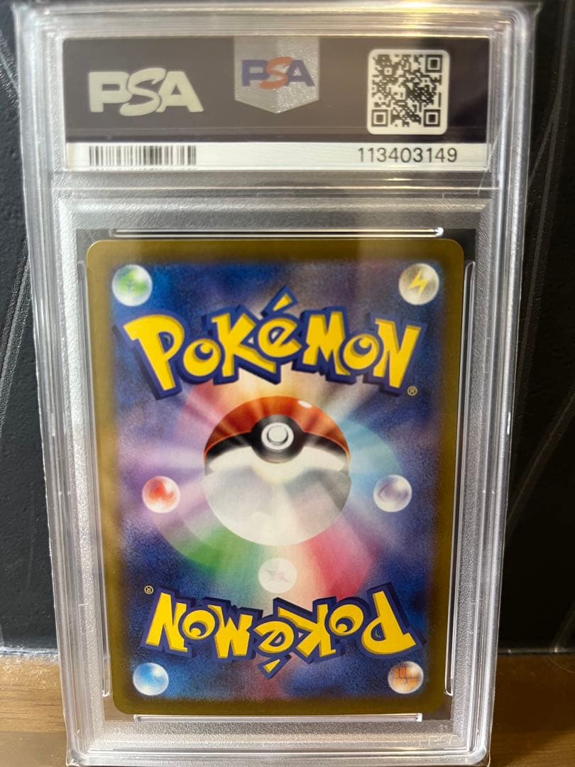 テラスタルフェス　ブイズ　全進化系　PSA10 マスボミラー