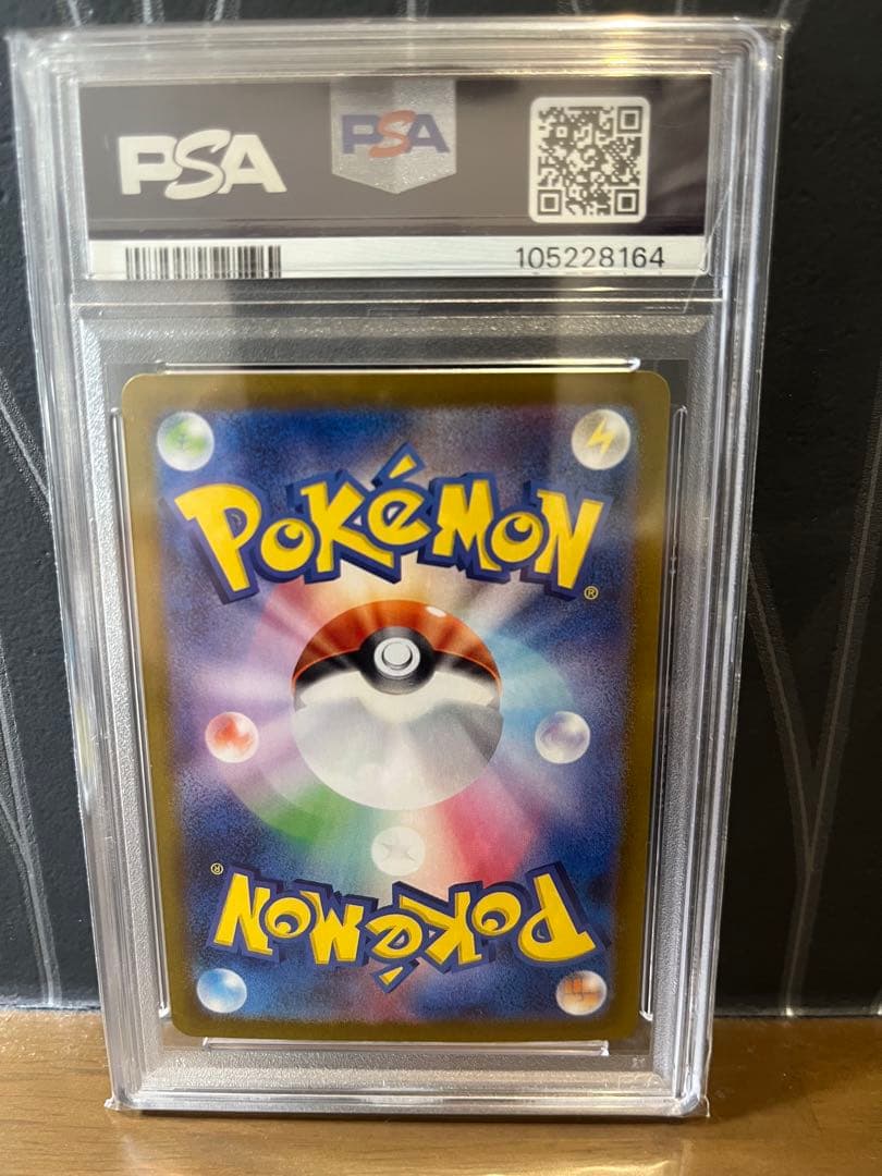 テラスタルフェス　ブイズ　全進化系　PSA10 マスボミラー