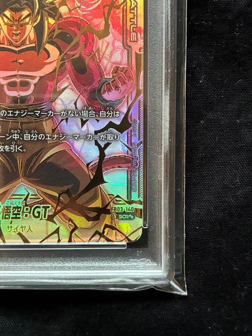 【PSA10】スーパーパラレル　孫悟空:GT　FB03-140
