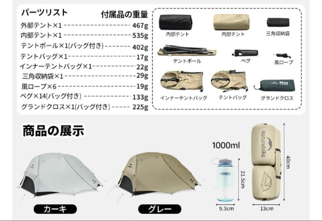 Naturehike テント Star-2